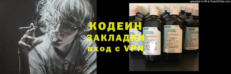 Кодеиновый сироп Lean напиток Lean (лин)  где можно купить наркотик  omg ONION  Дюртюли 